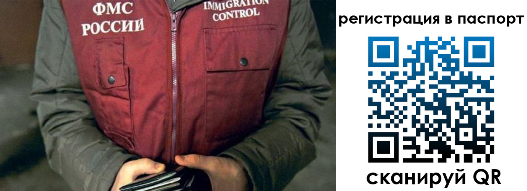 прописка ребенка в Кировграде