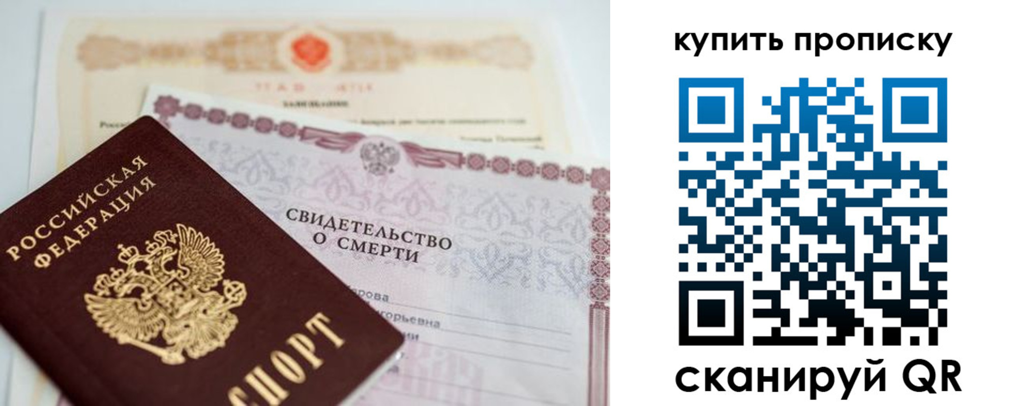 прописка для работы в Кировграде