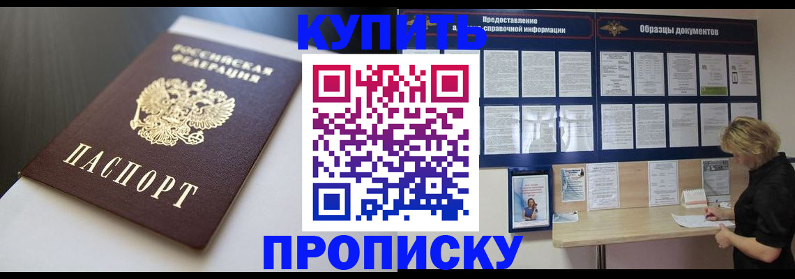 прописка гарантия в Кировграде